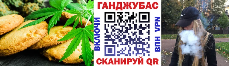 Печенье с ТГК конопля  Дивногорск 