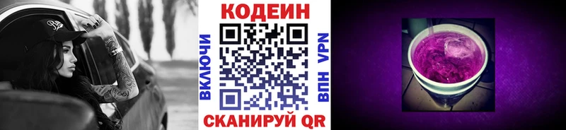 как найти закладки  Дивногорск  Кодеиновый сироп Lean напиток Lean (лин) 