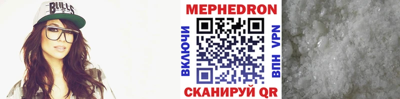 МЯУ-МЯУ VHQ  где купить наркоту  Дивногорск 